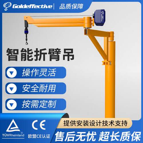 智能提升机折臂吊悬浮智能提升机悬浮吊500KG电动升降机工位伺服