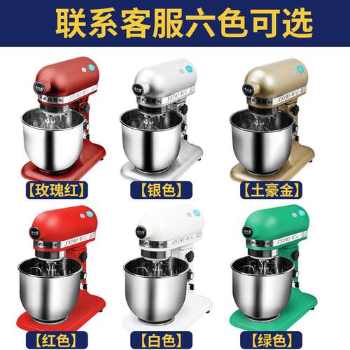 高档鲜奶机搅拌机商厨师机打蛋和面7L全自动多功能揉面机打用奶油