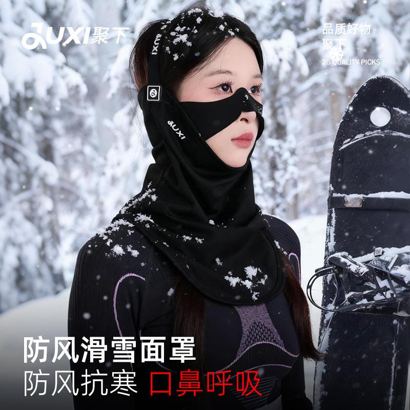 户外滑雪面罩护脸女骑行登山保暖脸罩护颈防风寒围脖冬季脖套面巾