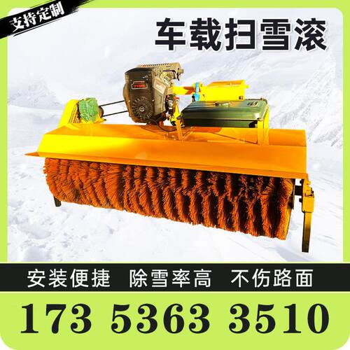 大型车载式扫雪滚刷加装高速路面清雪机装载机除雪滚刷皮卡推雪铲