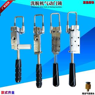 泰州上海工业全自动洗涤脱机洗衣机气动门锁钩水洗机门把手配件