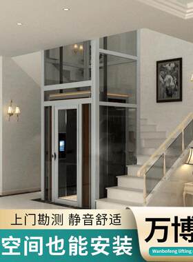 家用电梯室内外液压电梯别墅阁楼电梯无障碍升降平台定制安装电梯