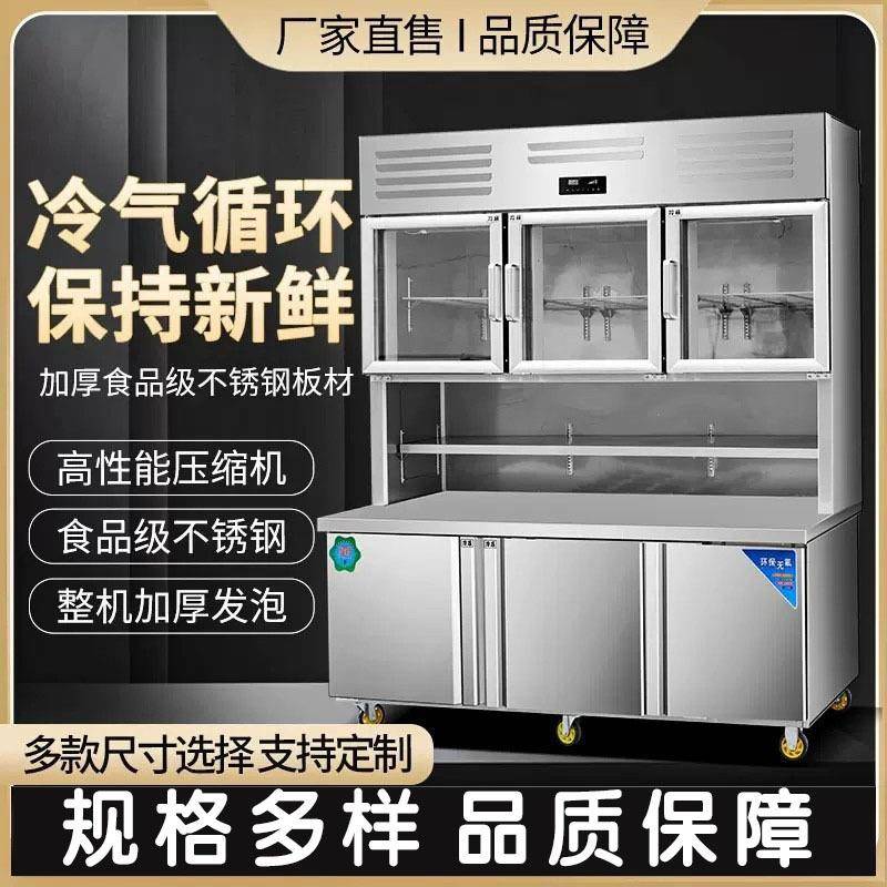 不锈钢子母柜商用厨房上冷藏下冷冻双温展示柜保鲜冰箱冰柜工作台