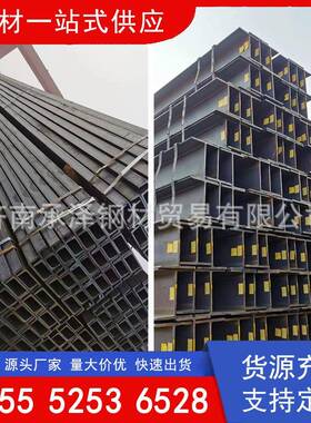 各大钢厂加厚槽钢现货供应 规格齐全 服务周到 价格合理 配送齐全