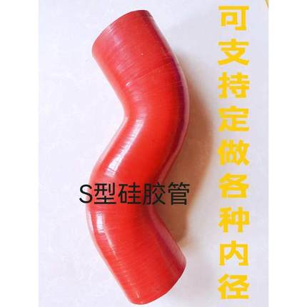 汽车硅胶管S型空气管中冷器管涡轮增压器水管进出气连接管耐高温