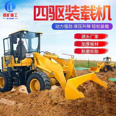 工程装载机四驱工地建筑多功能矮脚虎柴油抓木机铲车柴油动力小型