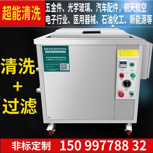 过滤清洗设备CH-1806G机械五金过表带DHE1机芯重油污L循环滤式