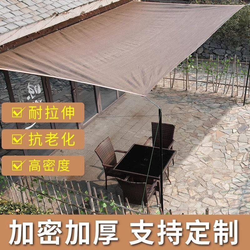 遮阳网加厚温室阳台遮阳帘防晒网户外隔热网抗防老化太阳网加密