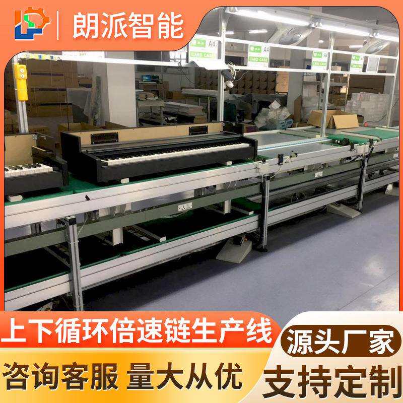 空气净化器总装线 方案设计 加湿器组装流水线 环形减速链倍速线