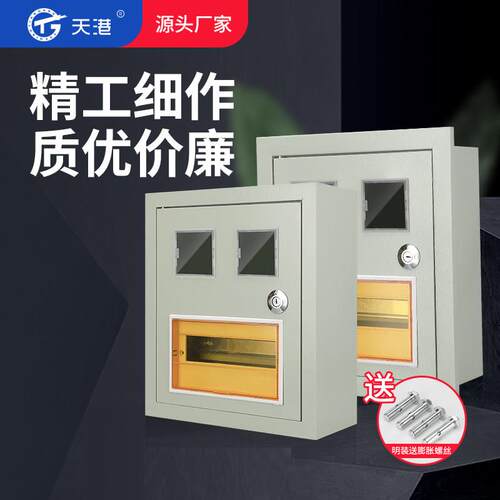 PZ4二户0单相电表箱2户配电箱DZ47导轨安装家用明装单C45暗装入墙