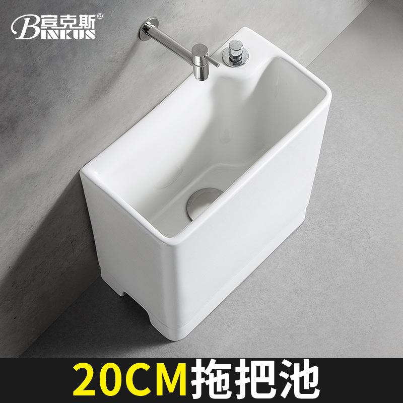 迷你小号20cm阳台陶瓷洗拖把池家用卫生间墩布池窄长型方形拖布池