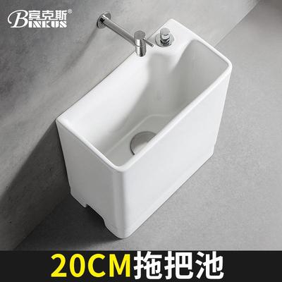 迷你小号20cm阳台陶瓷洗拖把池家用卫生间墩布池窄长型方形拖布池