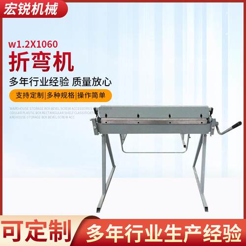 枣庄厂家w1.2X1060折弯机三维数控金属折弯机扁铁折弯器厂家