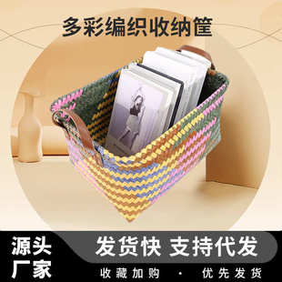 多彩编织收纳筐茶几客厅杂物化妆品收纳箱仿藤编储物盒桌面收纳盒