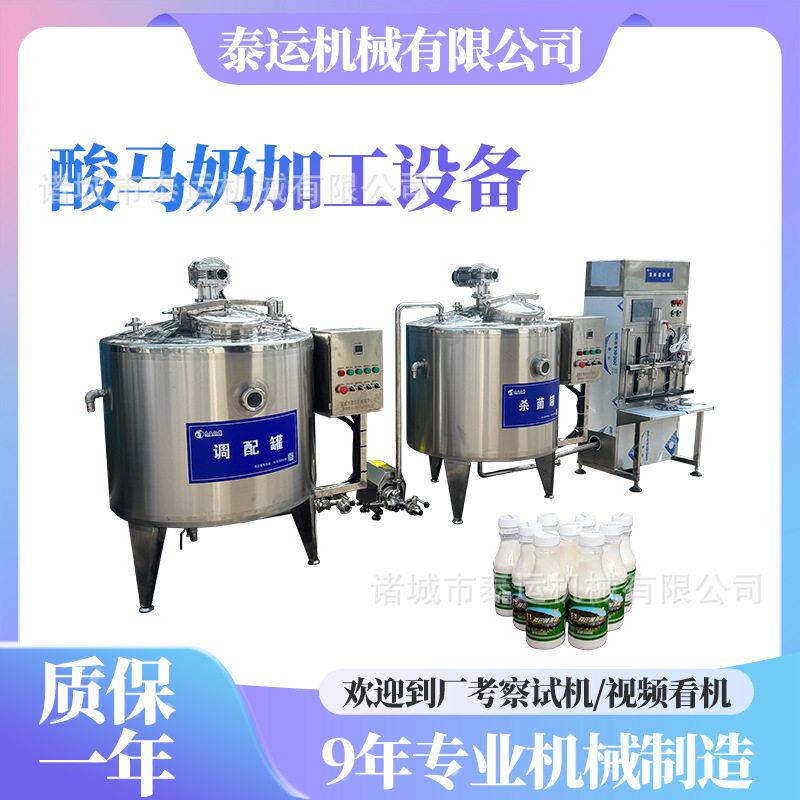 内蒙鲜马奶流水线牦牛酸奶0添加杀菌设备科尔沁马奶加工生产设备