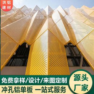 外墙厂家建材镂空孔单板微孔装饰冲铝铝板吊顶金属造型天花室内