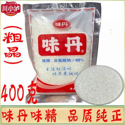 旗舰店正品厦门味丹味精400g中粗味精 无盐味精99% 味精粉餐饮火