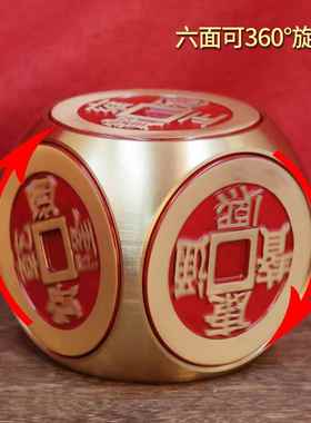 黄铜超大号红油五帝铜钱时来运转五帝钱六面转可旋转摆件铜工艺品