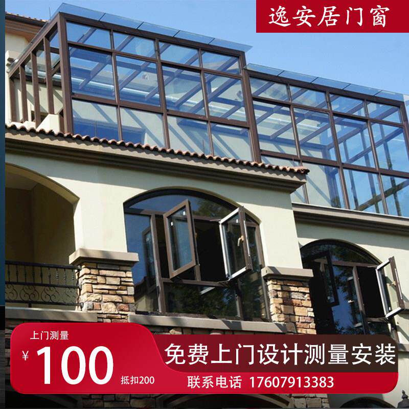 南昌铝合金别墅阳光房定制露台楼顶玻璃房子封阳台断桥铝门窗