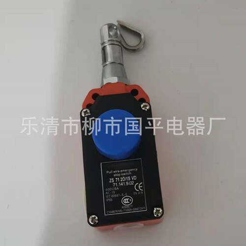 现货销售ZS7110/1SVD紧急停机拉绳开关拉线行程开关