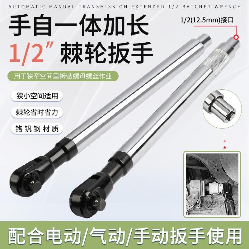 多功能加长快速棘轮扳手气动电动手动延长套筒扳手加力长接杆工具
