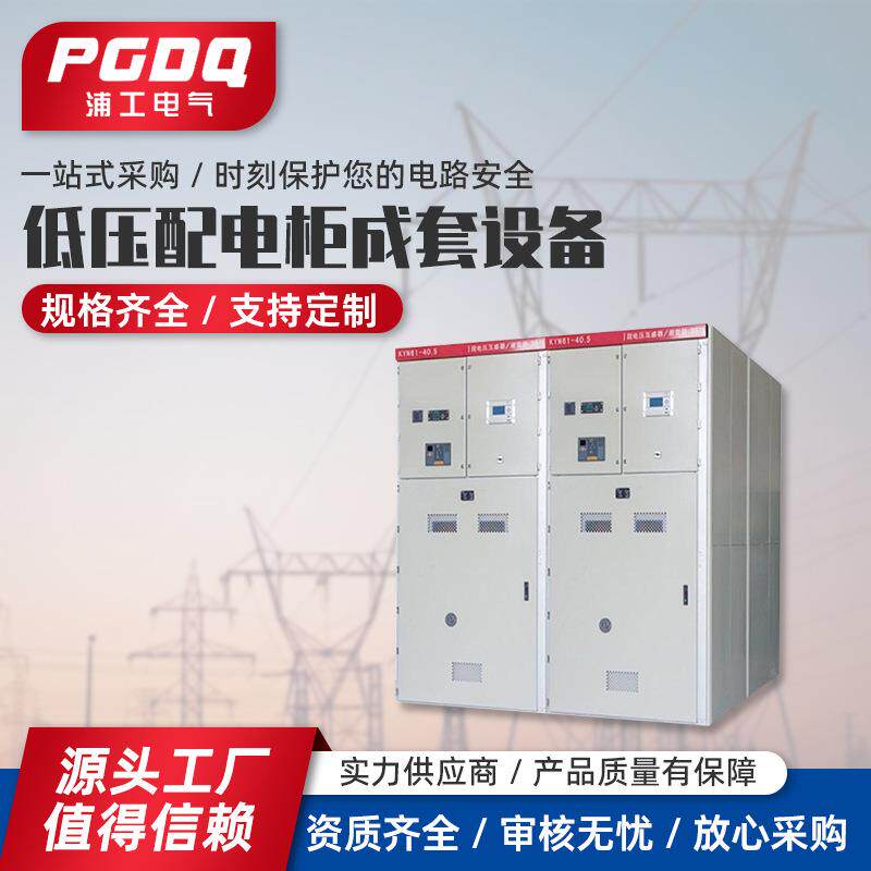 厂家供应低压配电柜成套设备抽屉式开关柜进线柜成套开关柜定