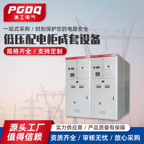 厂家供应低压配电柜成套设备抽屉式开关柜进线柜成套开关柜定