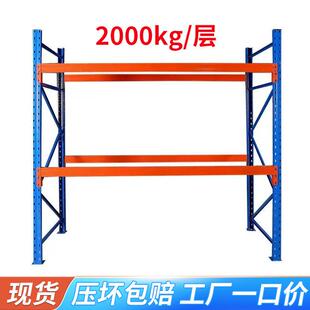 仓库货架 重型货架仓储库房高位承重大型立体货架1000kg横梁式