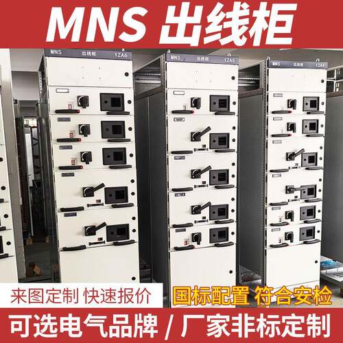 厂家供应低压开关柜抽屉式开关柜GCK抽屉式开关柜GCK交流开关柜