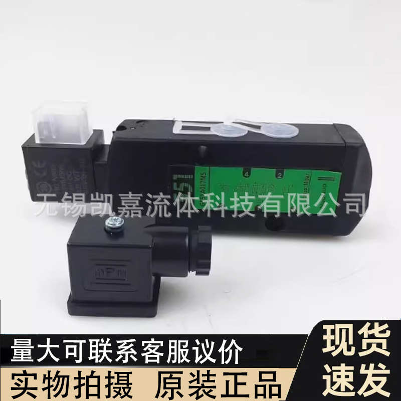 全新气动换向电磁阀SG551A419 SG531C001 SCG353A047C002MS/C017M