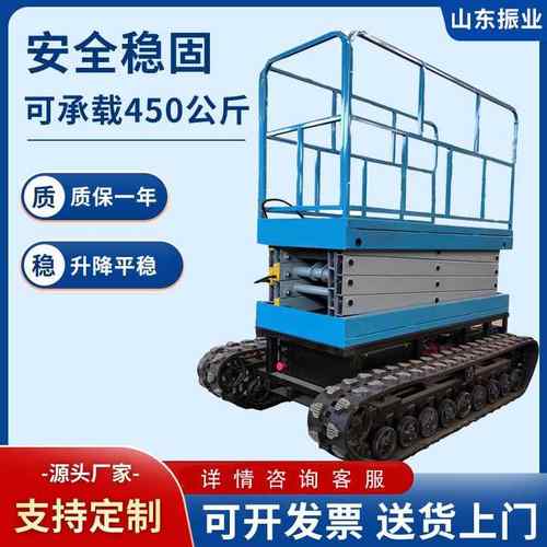 升降平台液压电动高空作业平台登高车移动式履带全自行剪叉升降机