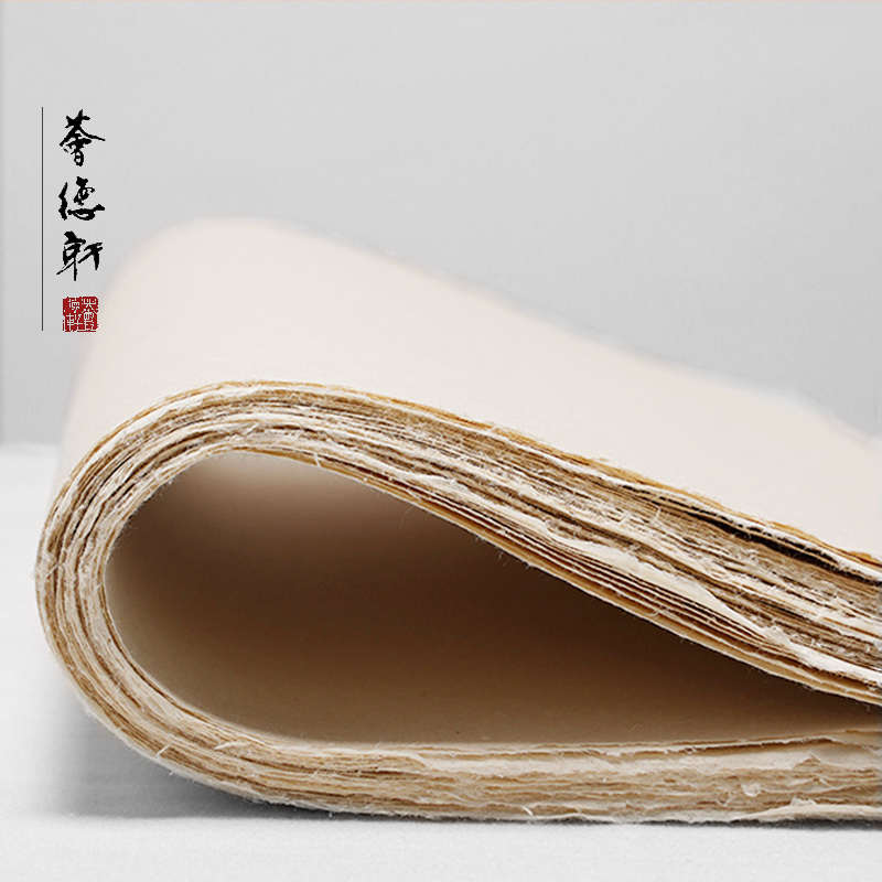 荟德轩楮皮宣纸明清古纸半生半熟皮纸国画专用手工毛边书法作品纸