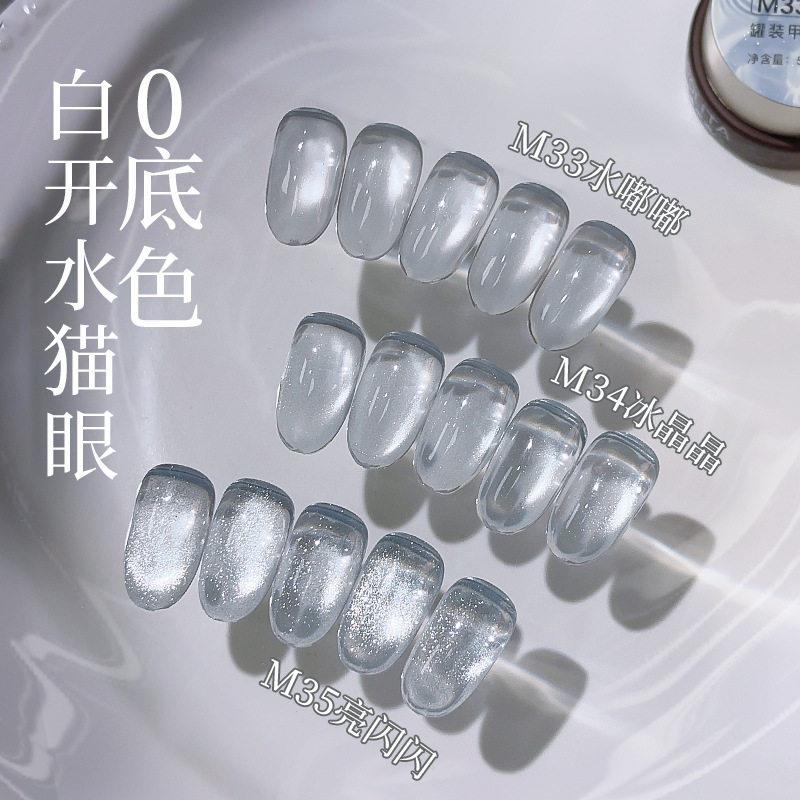 网红清透白开水玻璃珠美甲猫眼甲油胶2025新款透底超亮装光疗胶