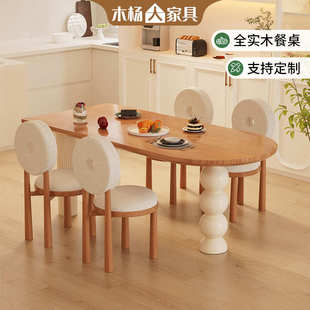 木杨人原木奶油风餐桌椅子一套家用感吃饭桌实木客厅靠墙书桌