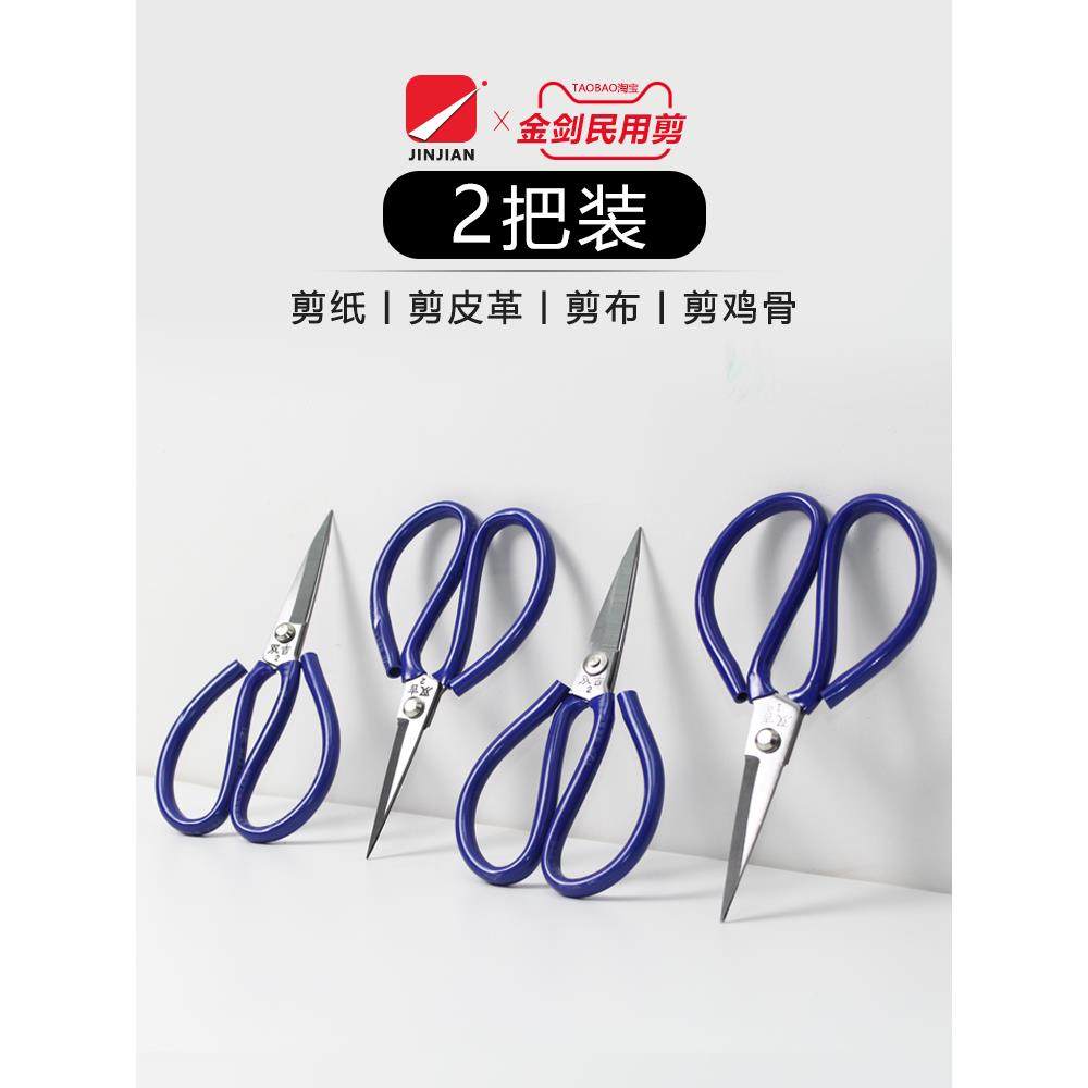 剪纸手工剪子家用工业用剪刀厨房剪鱼头剪皮革大剪刀尖头裁缝剪布,居家日用,家用剪刀,淘宝优惠券,粉丝福利购,淘宝优惠卷