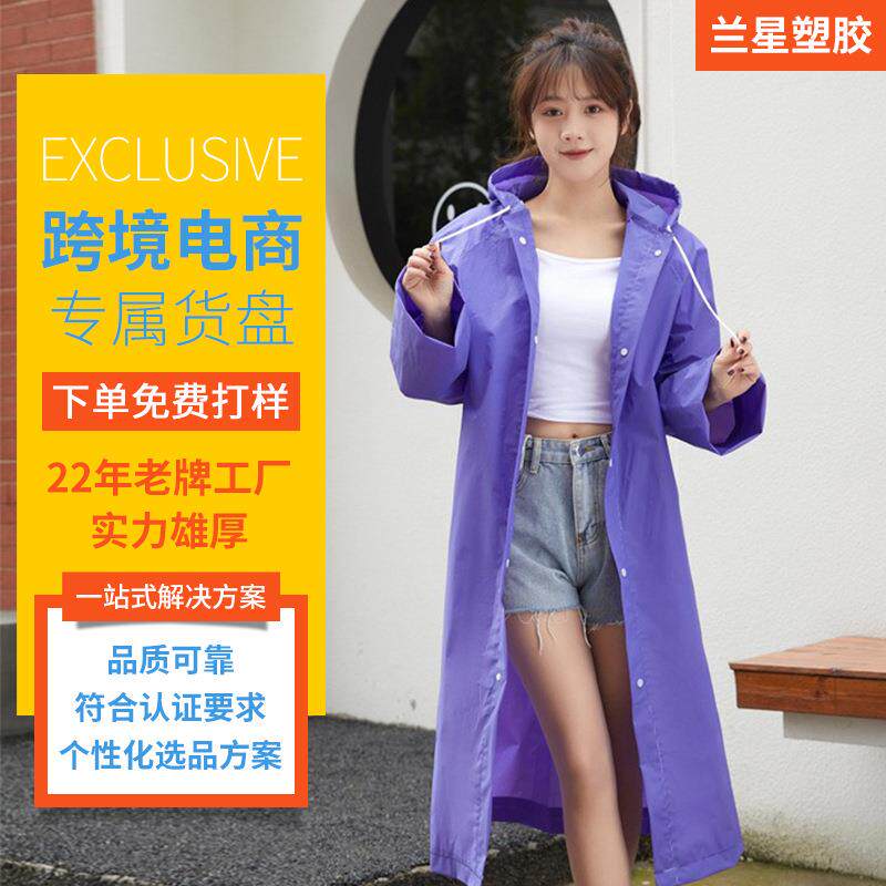 户外徒步骑行轻便束口雨披成人男女通用加厚防雨防风透明雨衣