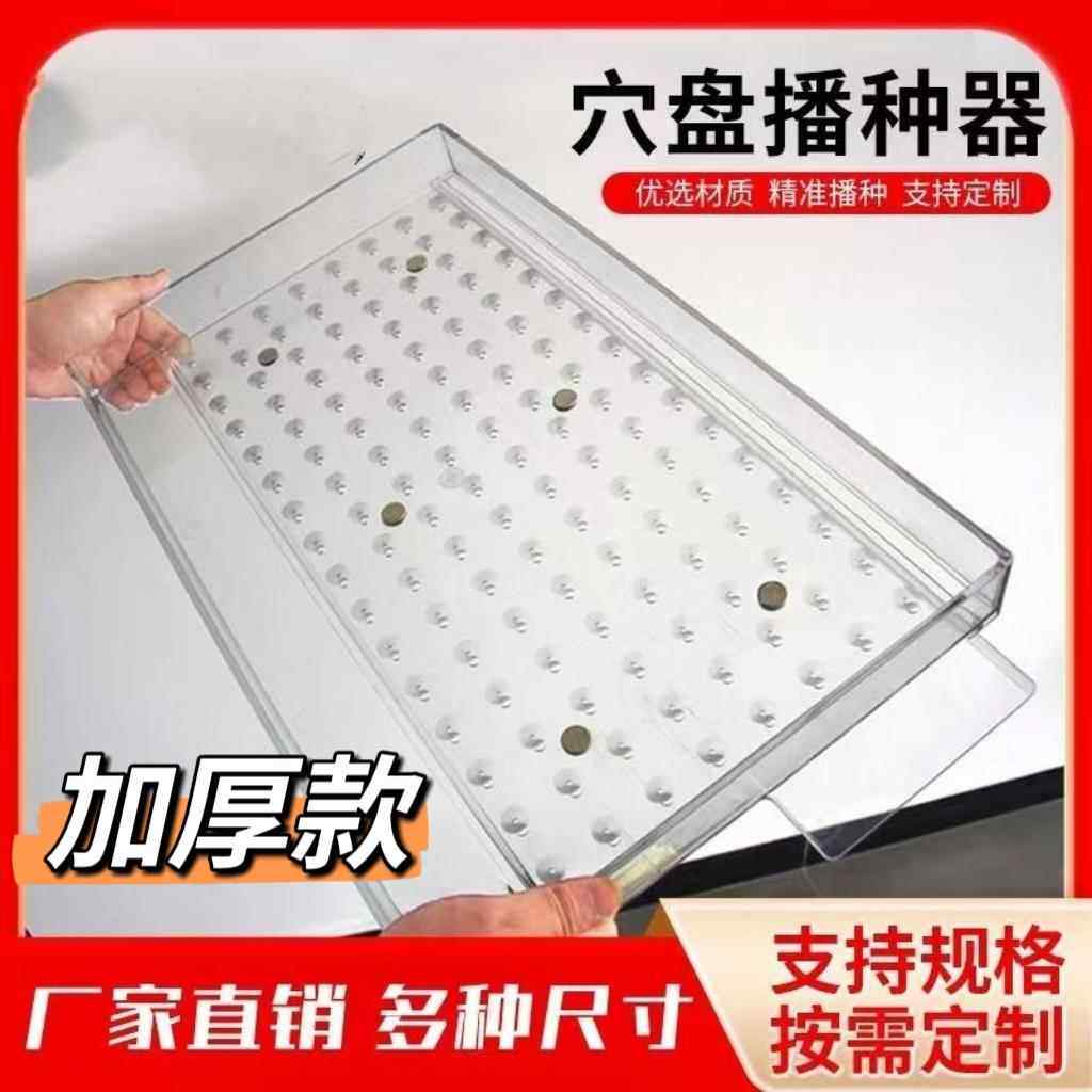 育苗盘播种器点种神器白菜甘蓝西蓝花生菜莴笋辣椒烟种菜籽播种器