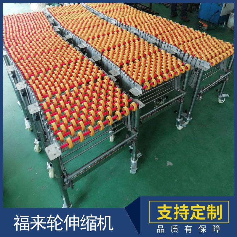 福来轮伸缩机 可伸缩式输送机 滚轮滚珠伸缩机 折叠伸缩式输送机