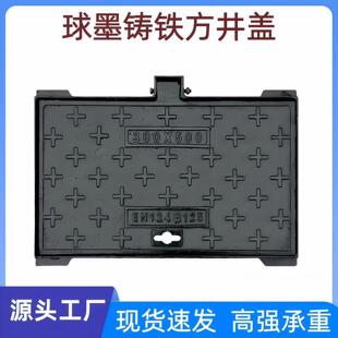 方形井盖 水表井盖 阀门井盖 电力 通信井盖 球墨铸铁井盖300*500