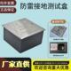 不锈钢防雷接地测试盒地插盒接地电阻测试点120 60接地测试箱 120