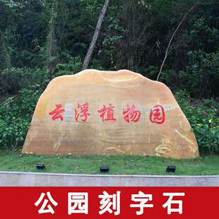 尚义县黄蜡石 景观石