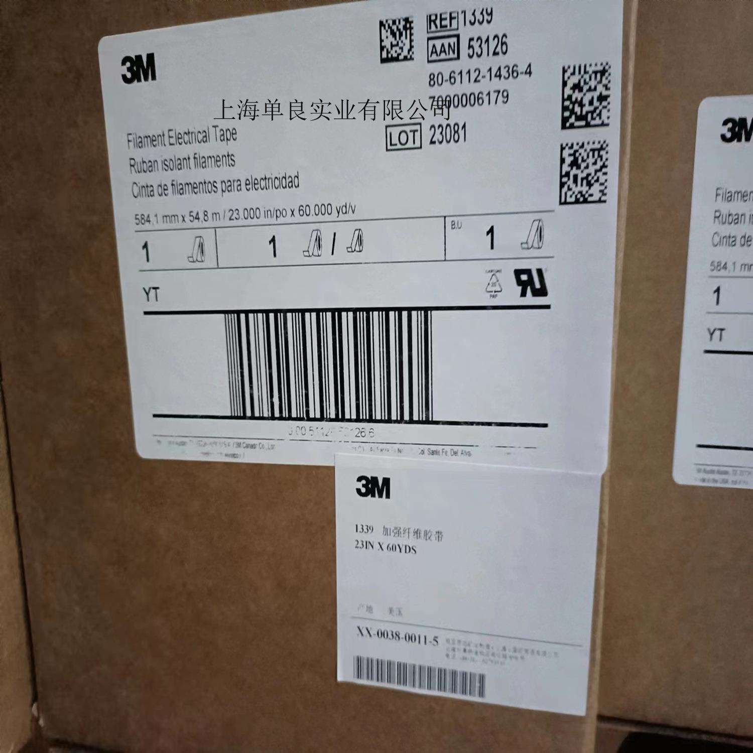3M1339,3M 1339聚酯纤维绝缘胶带