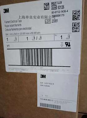 3M1339C，3M 1339C，3m 1339加强玻纤绝缘胶带