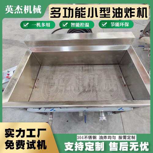 全自动油炸机速冻炸虎皮鸡爪流水线小型连续式油炸设备电加热等