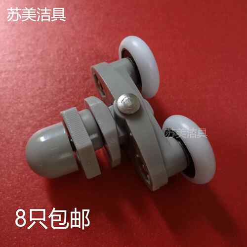 淋浴房滑轮 配件 圆弧型玻璃门滑轮 吊轮 老式滑轮 双轮 浴室滑轮