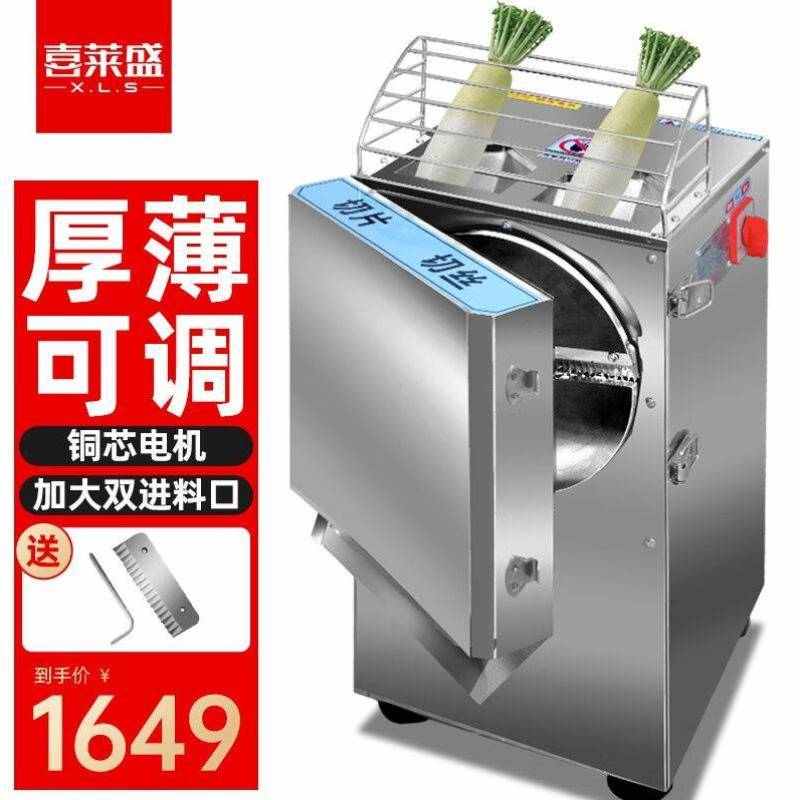 喜莱盛Xenesen瓜果切丝机商用多功能切片机电动土豆萝卜切丝