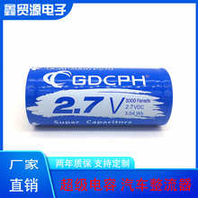 GDCPH 超级法拉电容 大电流 2.7v3000f 16v500f汽车启动整流器