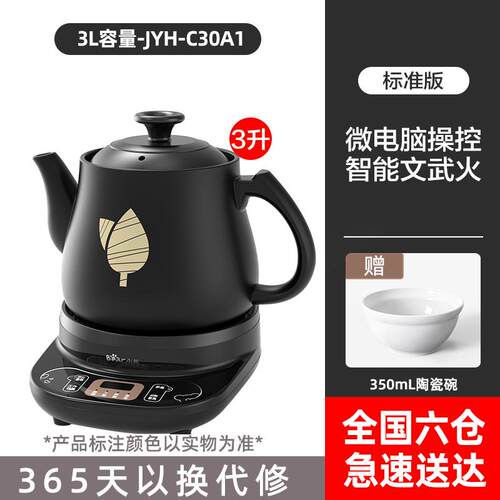 高档小熊家用中药壶电煎陶壶煎药煮煲熬中电砂锅熬药罐瓷中医养药