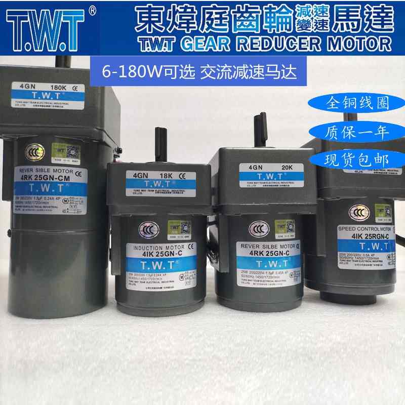 TWT380V三相电机5RK180GU-YM 5RK120GU-YM 5RK90GU-YM 5RK60GU-YM