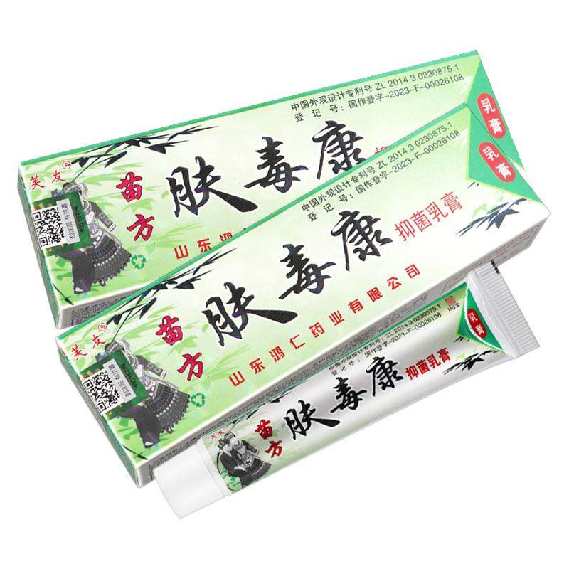 买5送7】芙友苗方肤毒康草本乳膏正品皮肤抑菌软膏官方旗舰店,保健用品,皮肤消毒护理（消）,淘宝优惠券,粉丝福利购,淘宝优惠卷